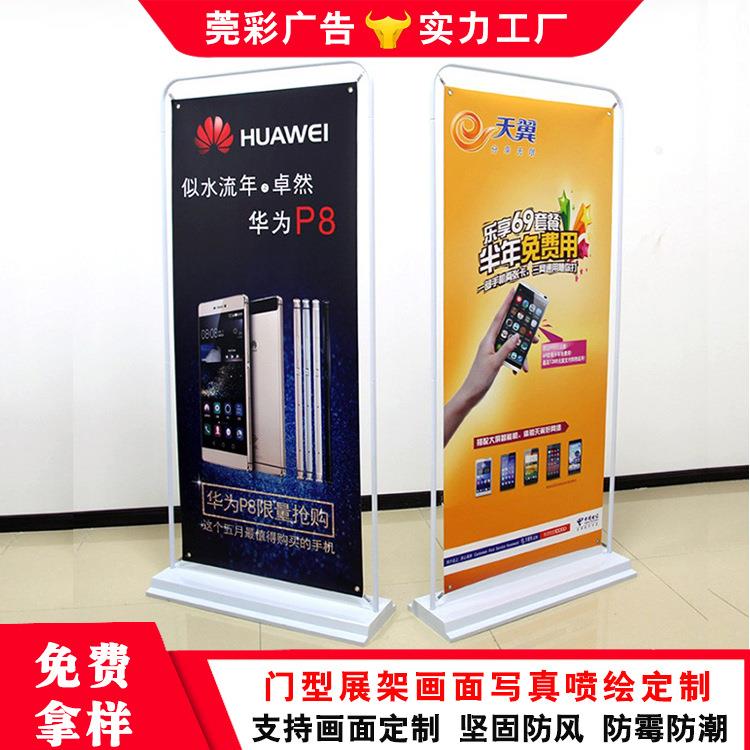 展架铁质60x160门型双面广告展示架80x180门型专用易拉宝落地式图片
