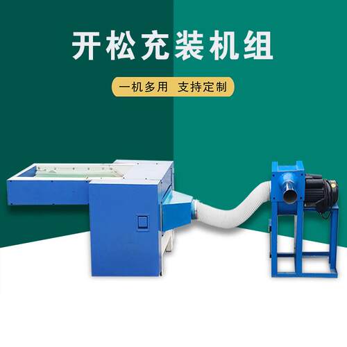称量公仔棉填充机羽毛泡沫粒子填充机碎海绵枕芯充棉机