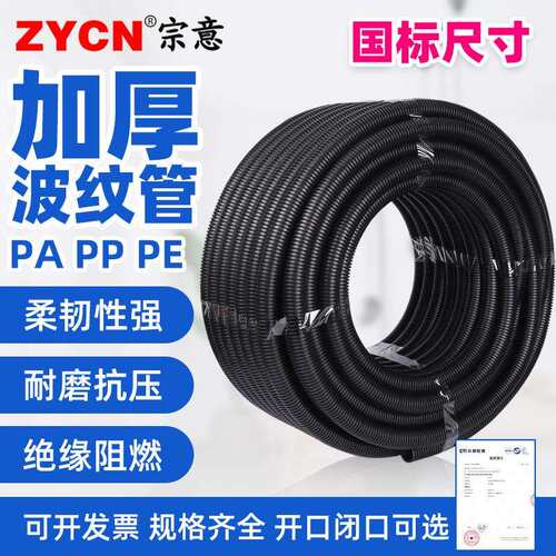 PA尼龙塑料波纹管软管PP阻燃螺纹管开口穿线PE电线电缆保护套线管