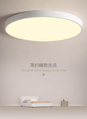 卧室灯吸顶灯led北欧现代简约2024年新款主卧白色极简超薄房间灯
