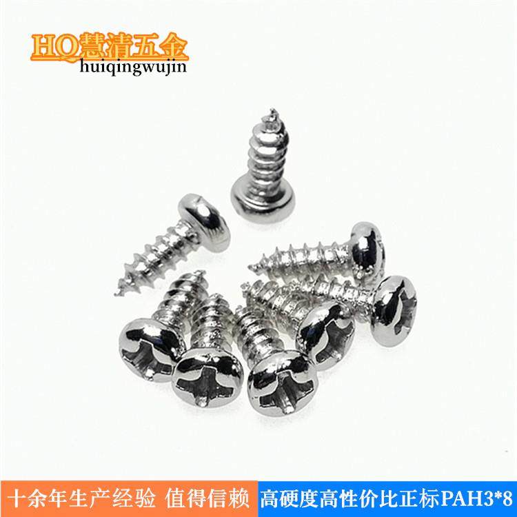 PA3*8圆头自攻加硬镀镍现货音响灯光设备螺丝电器螺丝直销,纺织面料/辅料/配套,纺织机械配件,淘宝优惠券,粉丝福利购,淘宝优惠卷