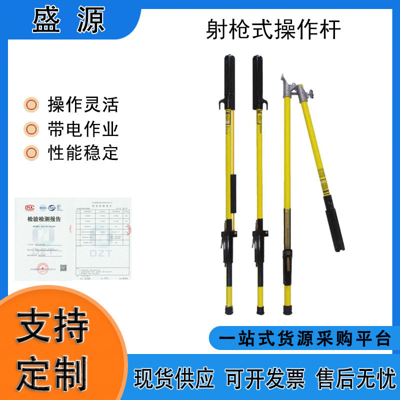 10KV千伏带电作业工具高压射枪式线夹绝缘操作杆美式箱变多功能