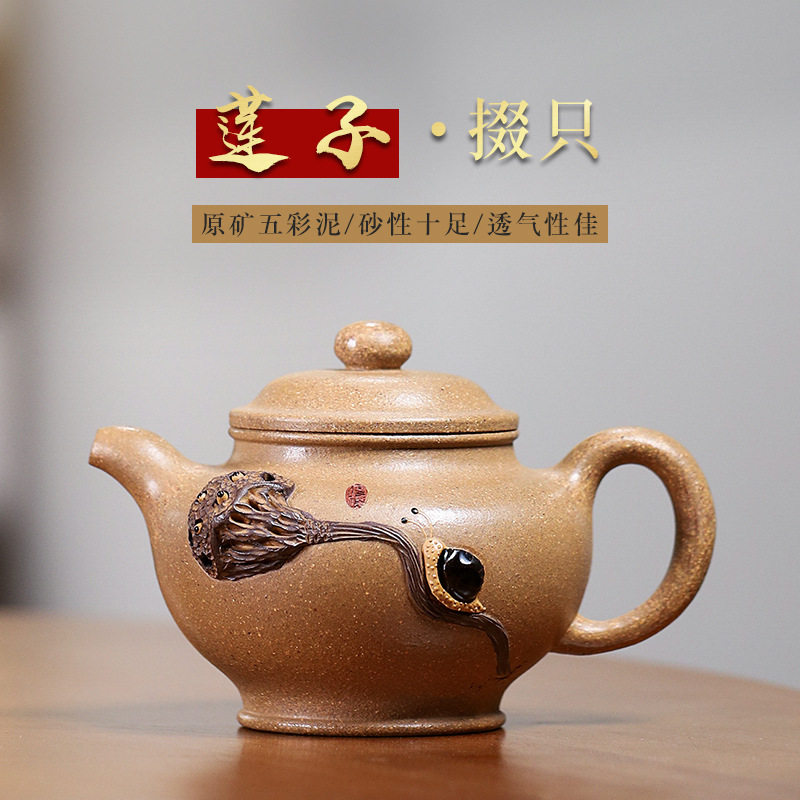 宜兴紫砂壶手工原矿紫砂莲子掇只壶家用泡茶壶茶具供货源头代发货