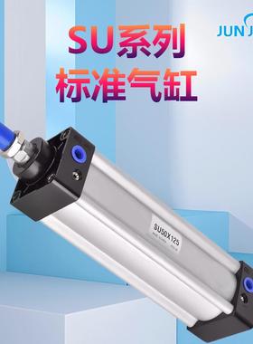 SU50/63/80行程25-2500拉杆内藏式米字双作用型标准气缸