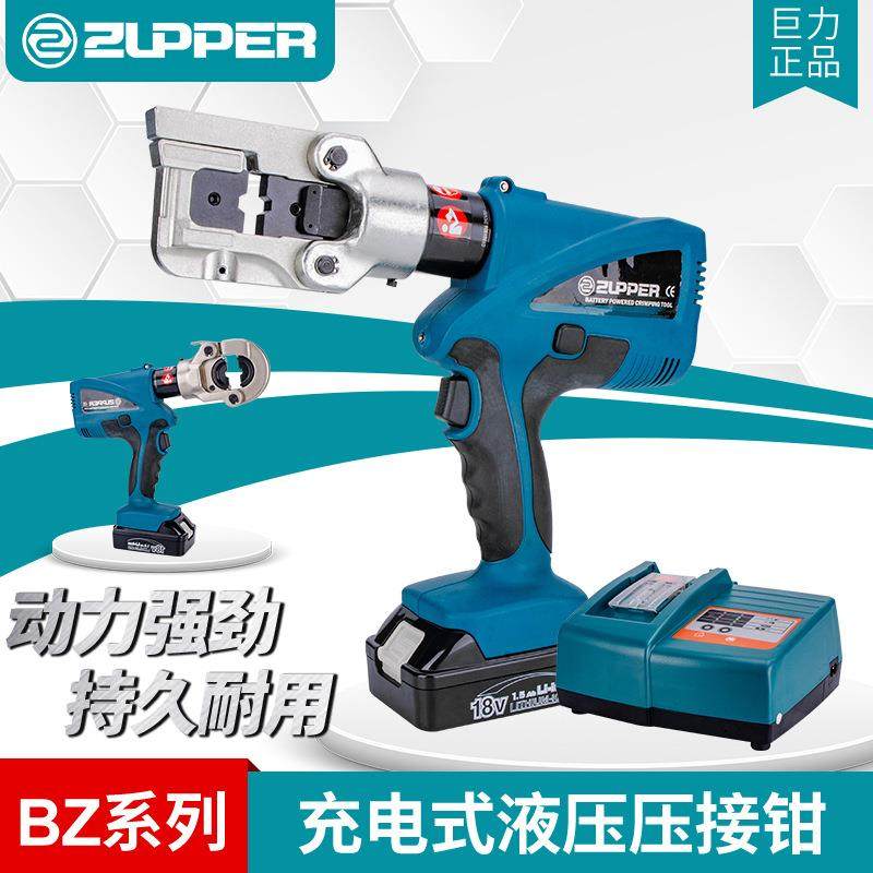巨力ZUPPER充电式BZ-240液压钳10-240电动压接压线压接工具,纺织面料/辅料/配套,纺织机械配件,淘宝优惠券,粉丝福利购,淘宝优惠卷