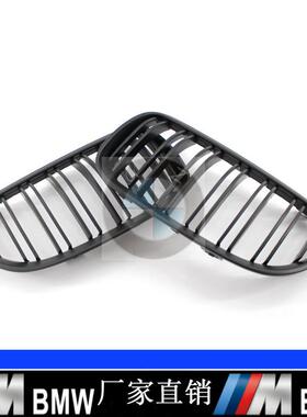 适用10--14年BMW宝马3系E92哑黑双线中网格栅改装51137254967