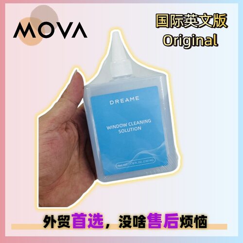Mova扫地机洗地机国外版原装地板清洁液200ml地面清洁剂除菌