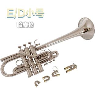 哈麦伦E/D调小号乐器镍银合金双套弯小号专业演奏乐队销售