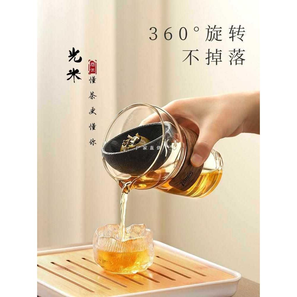 光一小青柑泡茶壶家用冲茶器办公室个人茶具玻璃公道杯过