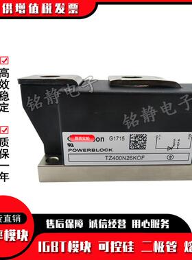 TZ400N26KOFTZ400N24KOFTZ400N20KOF可控硅TZ400N16KOFTZ300