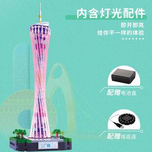 智德乐小颗粒建筑物拼装积木可发光广州塔桌面摆件旅游纪念品玩具