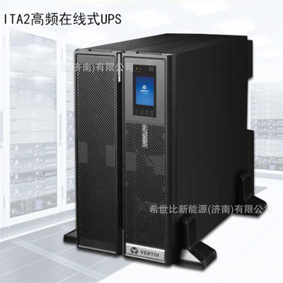 维谛UPS电源ITA-16k00AL3A02C00机架式16KVA/16KW三三三单可调