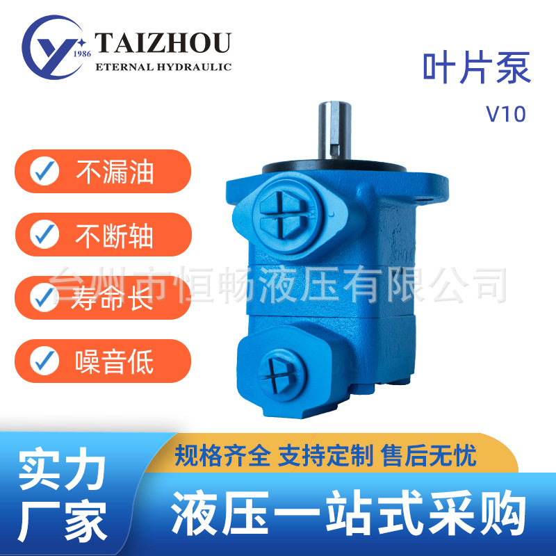 厂家供应威格士定量固定排量叶片泵液压油泵低压V10/V20小液压站