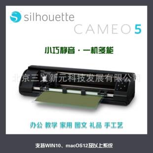 进口黑色CAMEO5刻字机烫金不干胶卡纸烫画膜印花静电吸附巡边切割