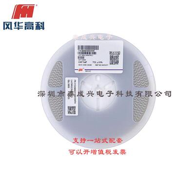 风华贴片电容0805B105K101NT08051uF10%K档100VX7R