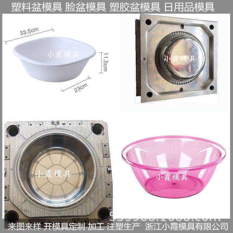 大型注塑模具公司PE脸盆塑胶模具 PE薄壁盆塑胶模具