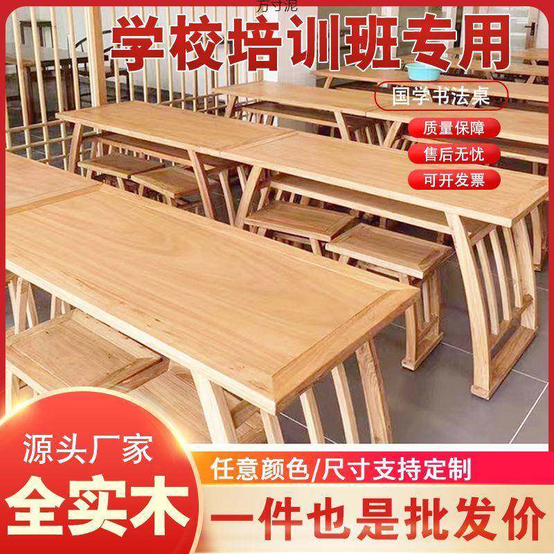 实木桌培训辅导专用双人马鞍桌幼儿学生课桌椅中式仿古书法桌