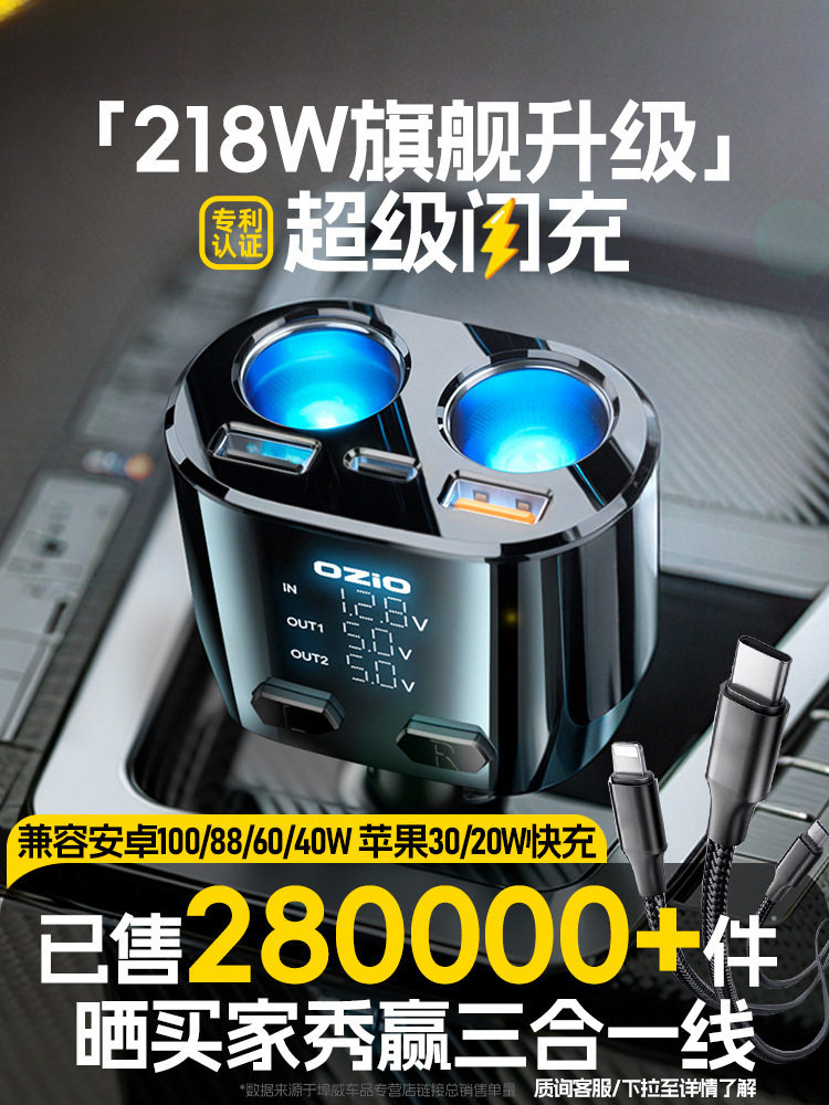 车载充电器座快充一拖二三点烟器转换插头汽车多功能扩展接口