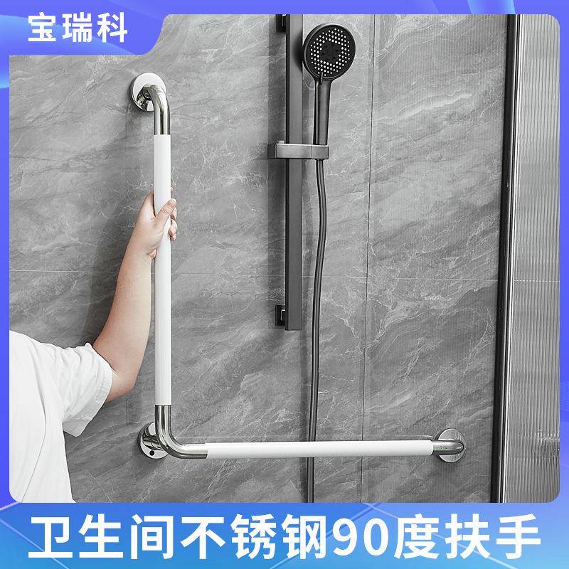 不锈钢L形扶手转角扶手无障碍浴室安全扶手浴缸卫生间厕所防滑