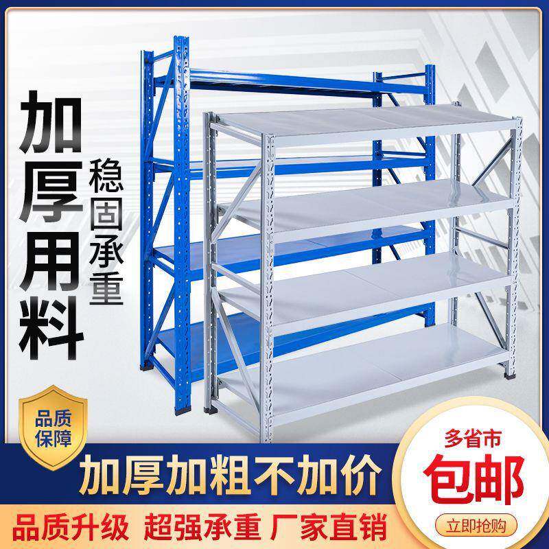 仓储货架置物架家用阳台多层落地超市仓库展示架铁角钢储物架子