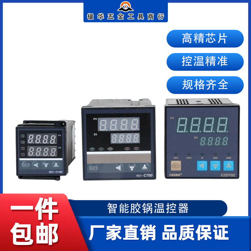 全自动封边机胶锅温控器封边机温度器温控表青岛小极东封边机配件