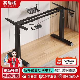 智能电动升降桌腿架双电机书桌可伸缩调节高度升降腿自动升降桌子