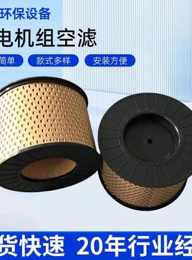 空气滤清器适用于HATZ发电机组50426000空压机工程机械空气滤芯