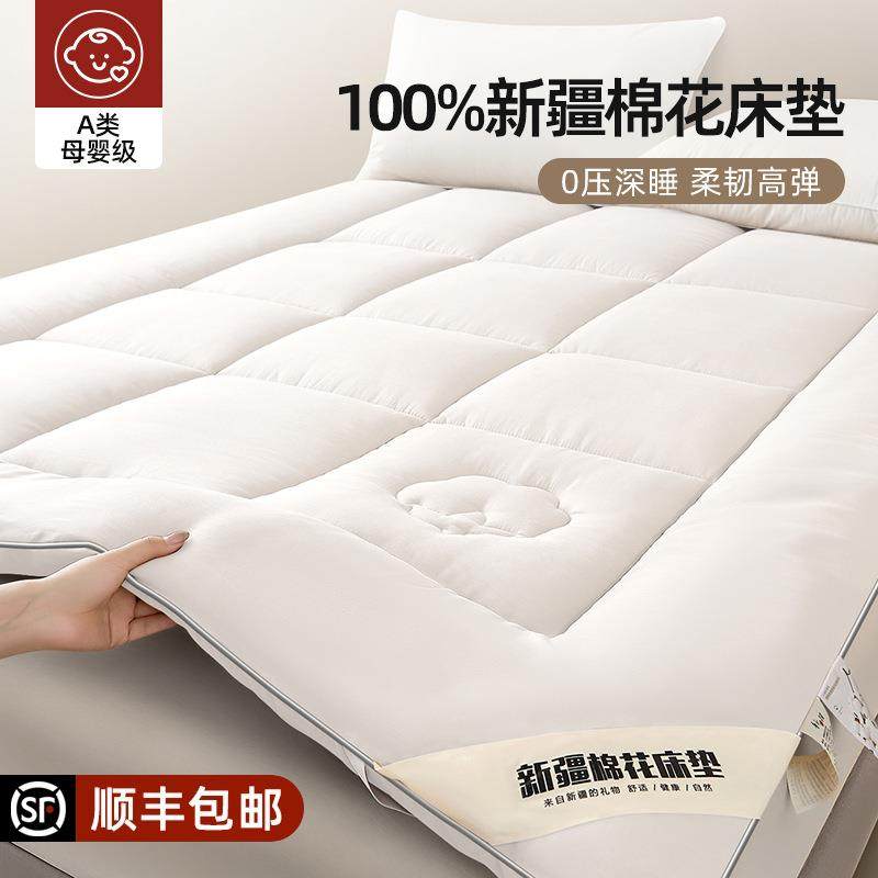 棉花床垫软垫家用卧室被褥铺底床褥垫榻榻米垫褥垫被褥子租房专用,纺织面料/辅料/配套,纺织机械配件,淘宝优惠券,粉丝福利购,淘宝优惠卷