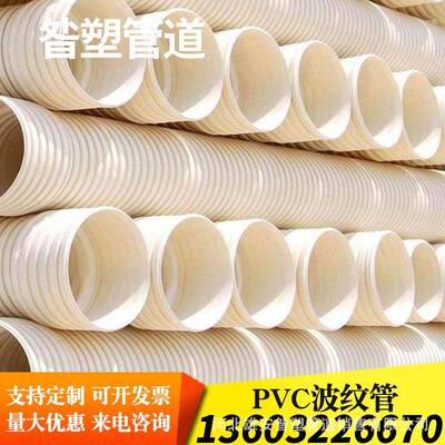 河北雄县pvc双壁波纹管110黄色聚氯乙烯双壁波纹管打孔渗水管