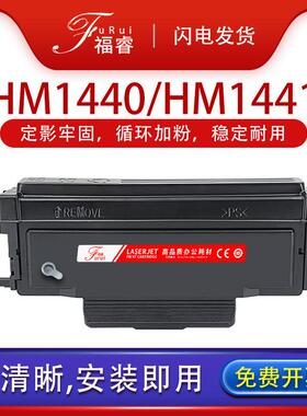 适用华讯方舟HM1440粉盒4900HC4904硒鼓墨粉仓打印机HC4904鼓架