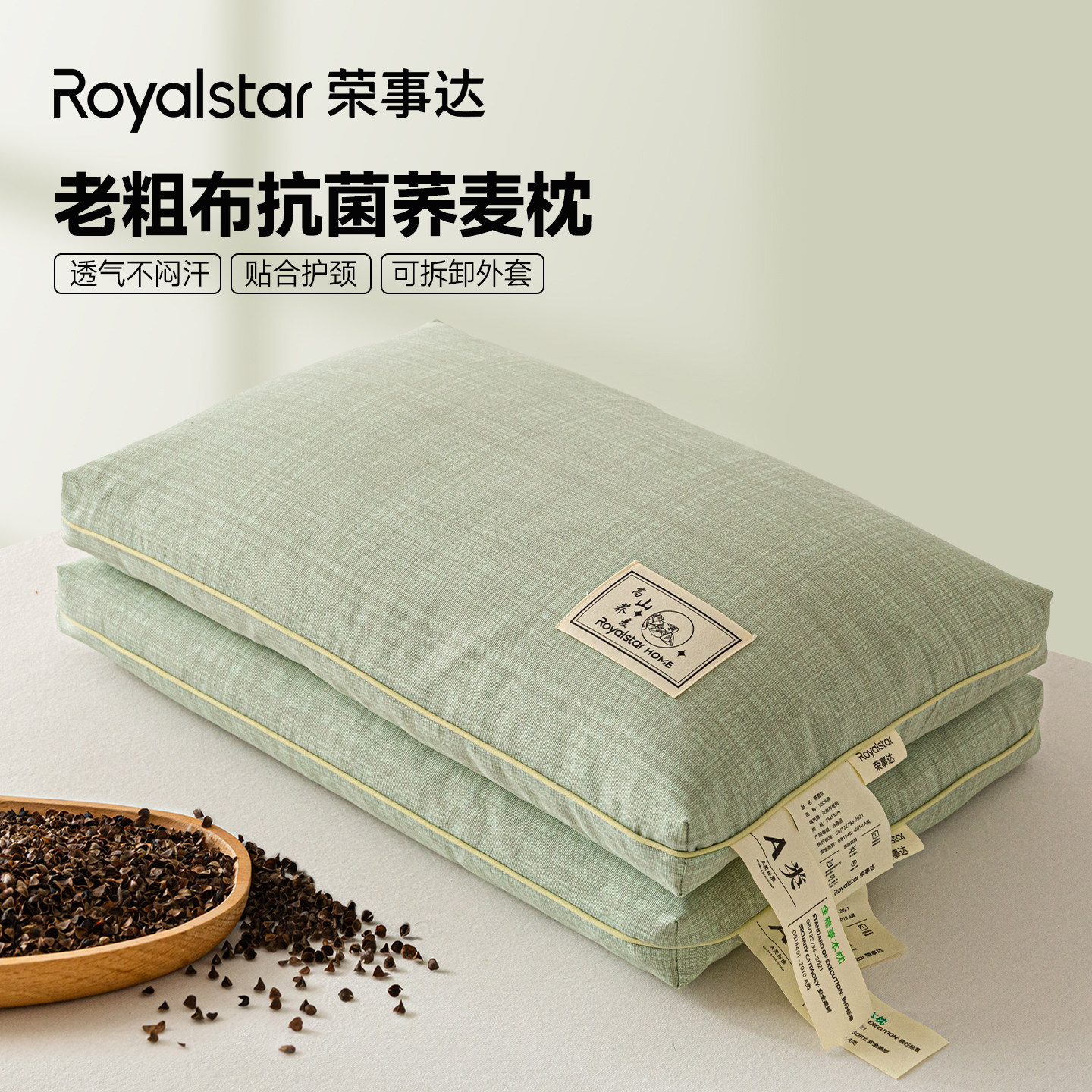 荣事达全棉老粗布荞麦枕头芯图片