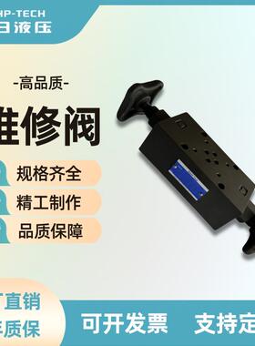 工厂直供大日液压JMV-04-PS-T04-10 JMV-04-AS-BS-10维修阀