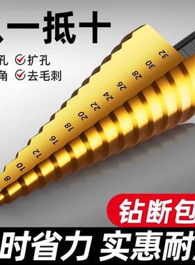 超宝硬塔钻头盒装不锈钢专用开孔器扩孔LPZ锥形钻阶梯宝塔钻套装