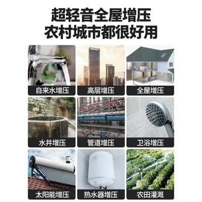 增泵静11566音自吸泵家用动自压来水抽自水泵太阳能压力全管道加