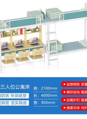学生宿组舍三人位层床校工厂员工公寓床上69102学床下桌合双床铁艺床