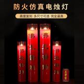 30L天ED768仿油真玻璃壳斗烛防风保遥环控无烟家用酥灯电子蜡烛