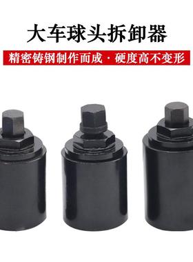 气动YNC球头取出器摇球头螺帽手工动汽转向杆臂大货车球笼拆卸车