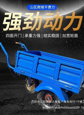 ·电用动鸡公农三轮车手推车家双轮带货斗搬运车果园爬用坡运VEH