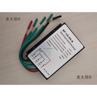 型100-400W通31341小型力发电机充风电控用制麦器12/24V自动切换太保