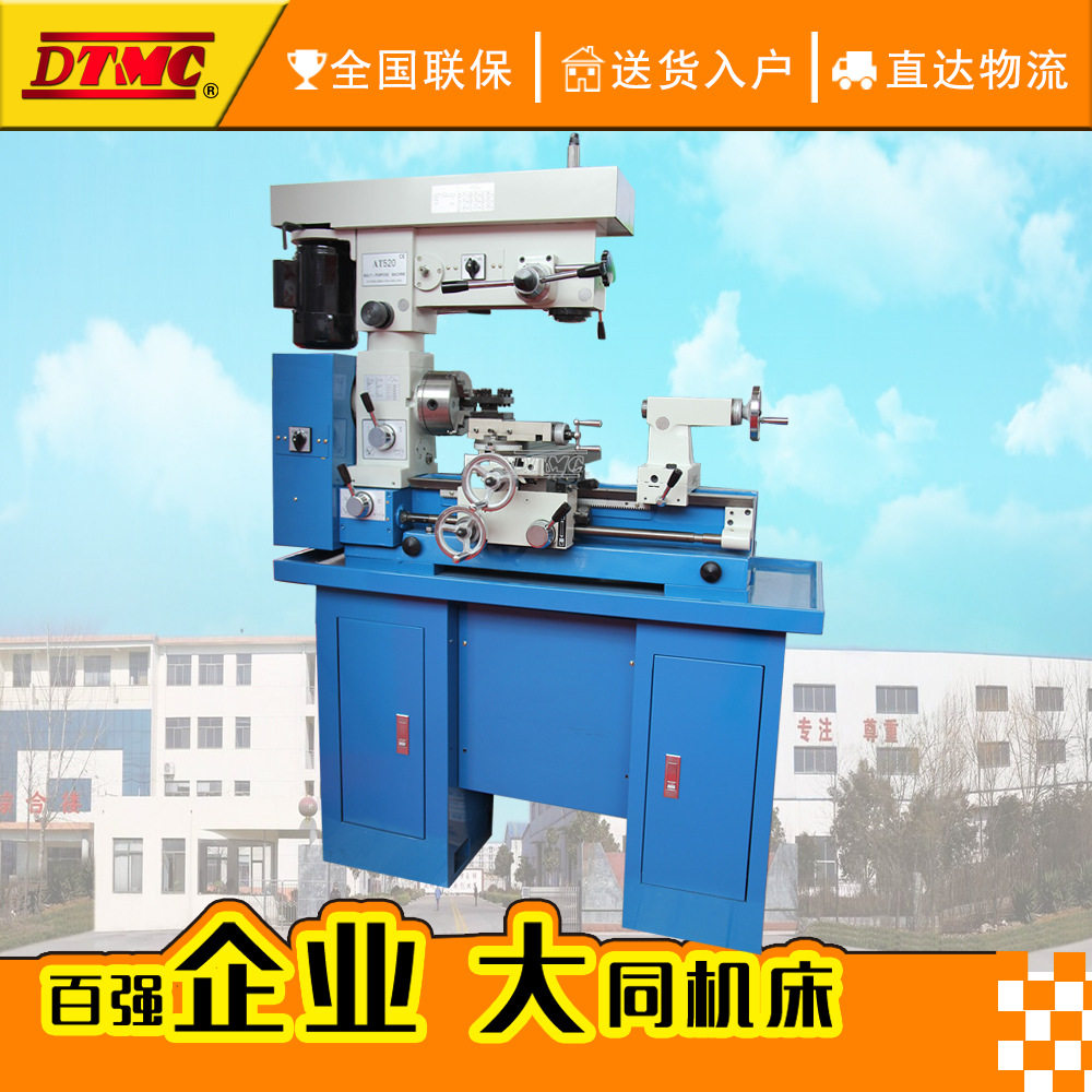 AT520车铣钻多功能组合机床 车铣钻一体机CZX520 迷你家用机床