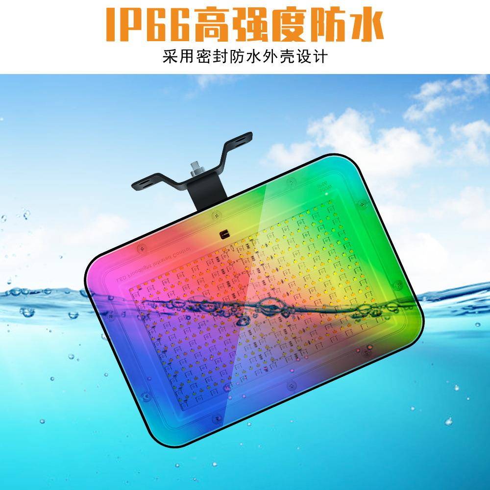 ED投光灯户L外七彩院遥控rgb投光灯100w防庭景水观彩色泛光灯97556投射