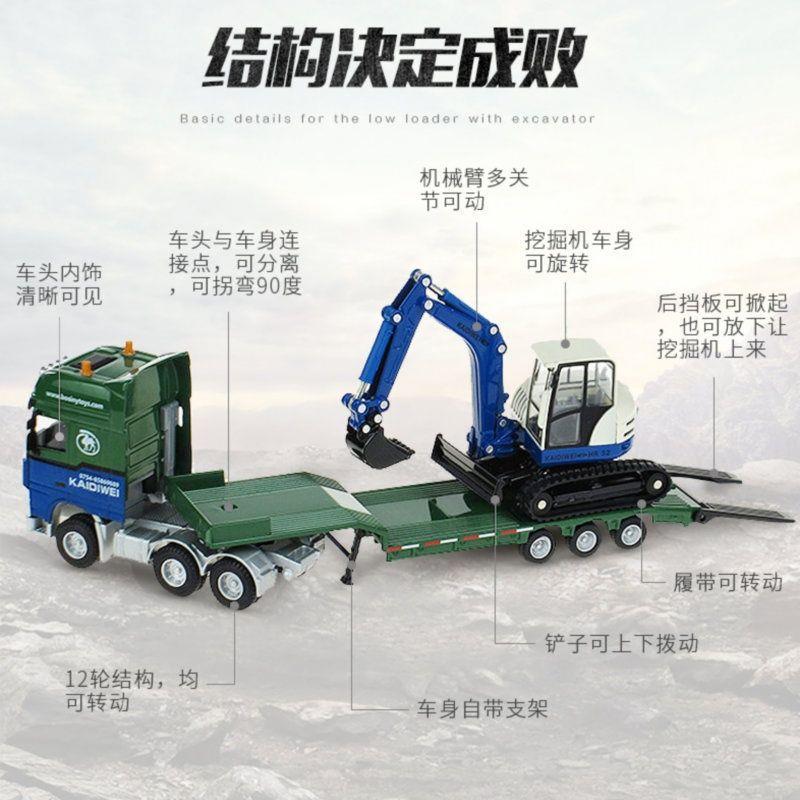 凯威合金程车金属模型车1工:50平板CEU拖车与挖掘机儿童玩具汽迪