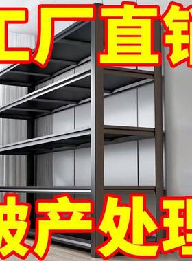 家用货架层物架多落地仓置阳台储物架杂物间角钢超市库加厚收YPL