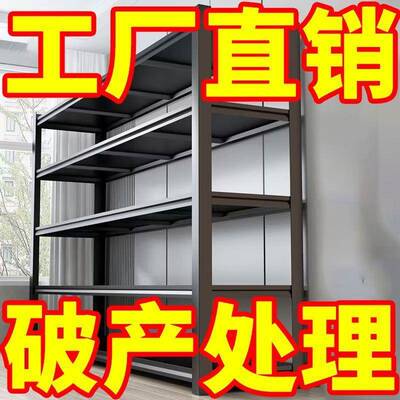 家用货架层物架多落地仓置阳台储物架杂物间角钢超市库加厚收YPL