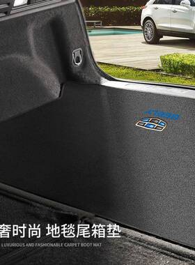 后备箱垫博博瑞星星越/箱L越帝豪GS缤YVA越豪越汽瑞车翻毛皮尾垫