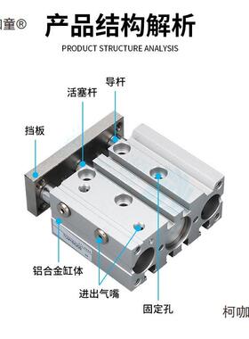 c三轴三杆气缸m012/16/2BHE/25/32/40X50-6t3麦太保