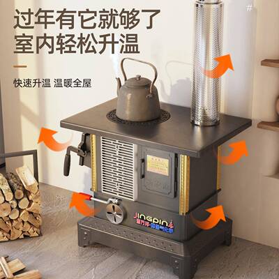 柴EPG取火暖炉冬家用室内柴煤两用气化炉农村采暖炉天新型北煤方