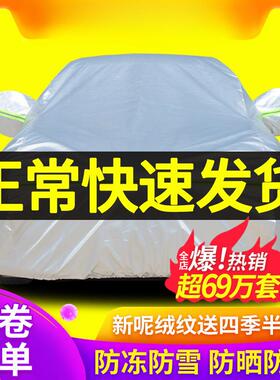 长安CS95/CS7/CS55/晒CS35车衣车罩SOVTUV厚防雨衣隔加热遮阳防外