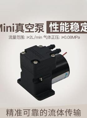 卡尔微型真空泵12气v隔膜泵电机小泵隔膜默泵PIL压力泵24v负申罗