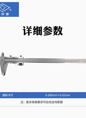 靖江游VMM标游卡尺300×0.0标2不锈钢数字机械尺游卡卡尺现货标